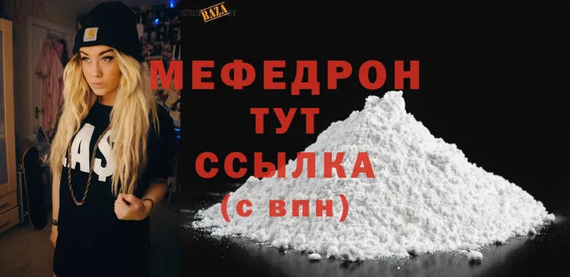 OMG как войти  Семилуки  МЯУ-МЯУ mephedrone 